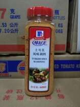 McCormick Turkish seasoning 600g BARBECUE beef and lamb steak marinade sprinkled with powder Barbecue baked TurkishSpice