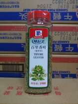 The delicious Barbecue leaf 198g on vanilla pizza steak baked Western meat roast barbecue roast and roasted meat