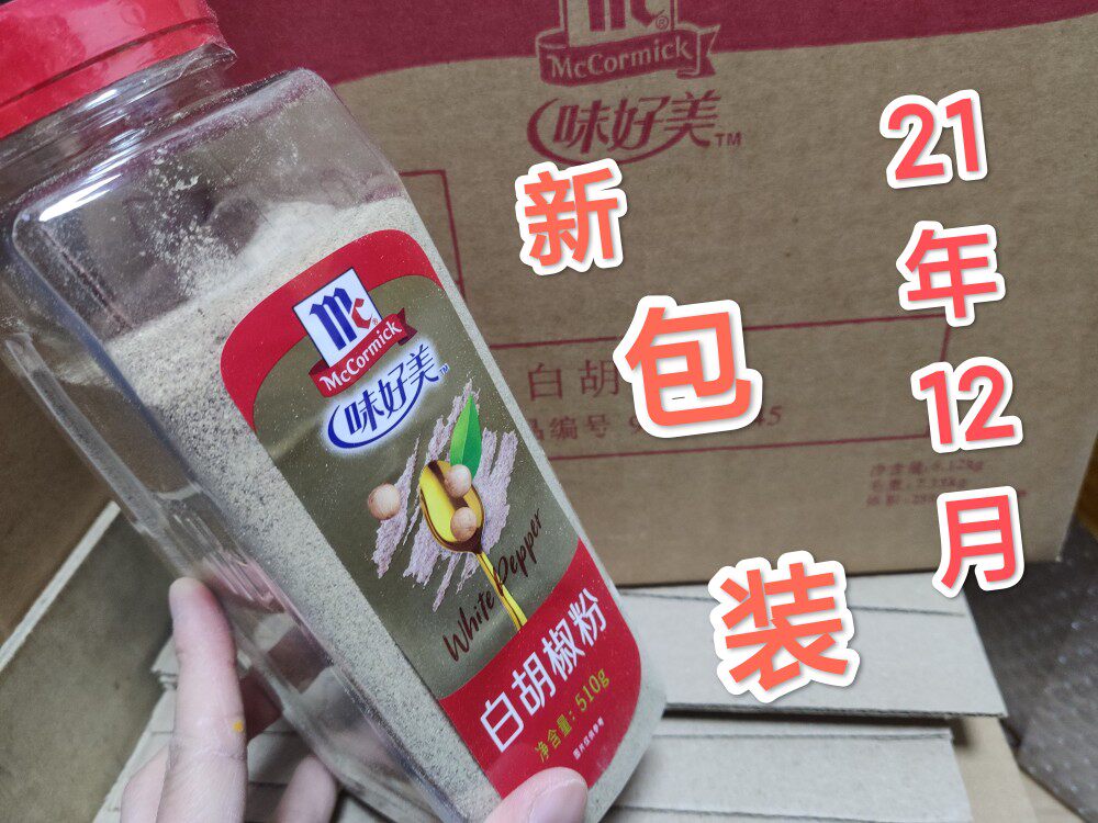 Taste Good Whitening Pepper Powder 510g Pure White Barbecue Pull Noodles Western Meal Steak Commercial Sprinkle Outdoor Roast Cooking Soup