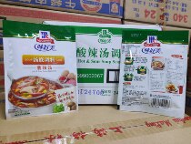 Mccormick hot and sour soup 35g*24 bags of soup base seasoning Household homemade beautiful soup package Convenient fast-food lazy vegetables