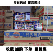 Shanghai Merlin Lunch Meat Canned 340g * 24 Listen to ready-to-eat quick food Outdoor Hotpot Breakfast Bubonic Acid Spicy Whole Boxes