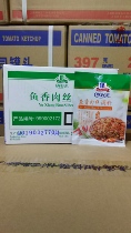 McCormick fish-flavored shredded meat seasoning 35g*24 bags Home-cooked classic Sichuan seasoning Fried chicken shredded eggplant sauce Household