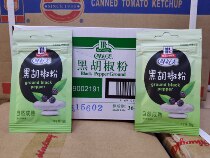 McCormick black pepper powder 10g*36 packs Western outdoor BARBECUE meat steak seasoning Sprinkle pizza Spaghetti baking