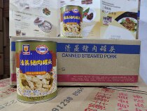 Shanghai Merlin Steamed Pork Canned Pork 550g * 12 Listen to the next meal Pork Made Outdoor wild Cooking Cabbage Powder Strips