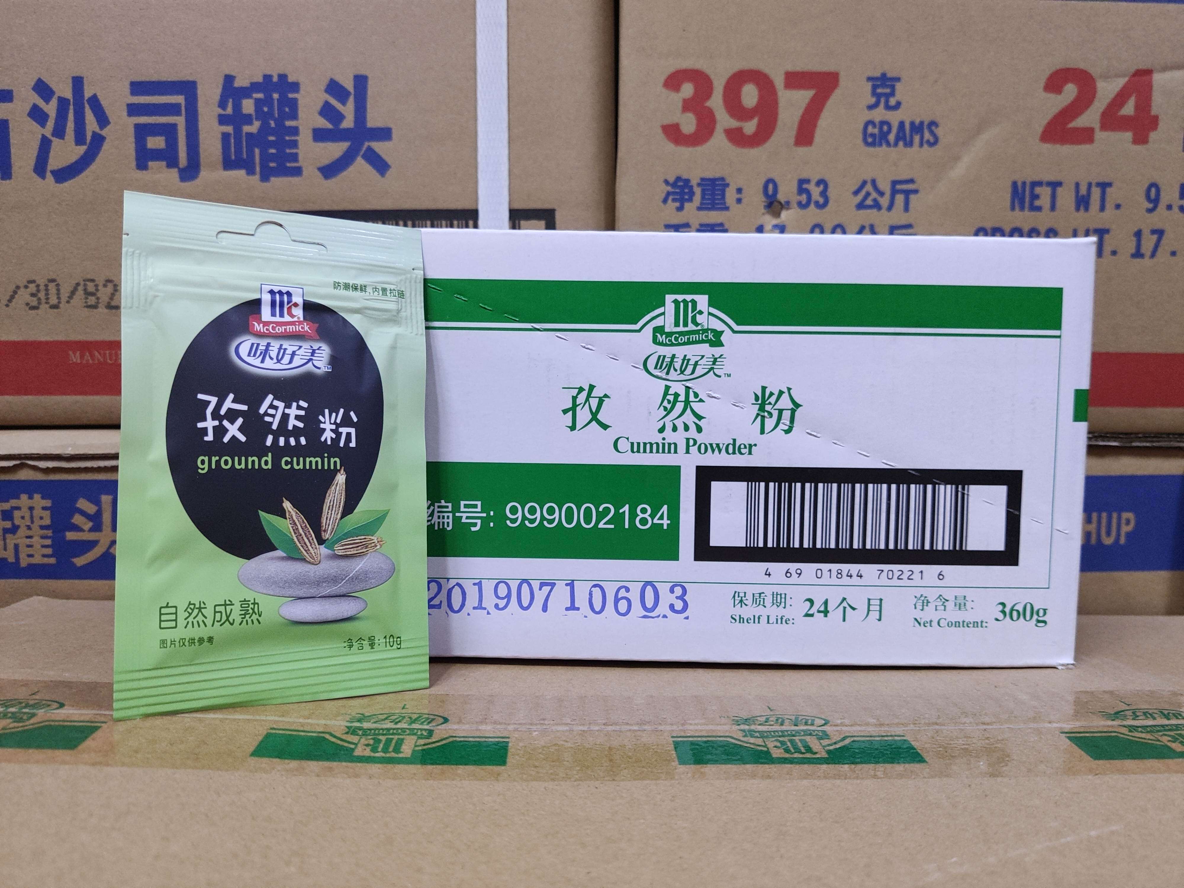 Weihaomei cumin powder 10g*36 packs barbecue grilled fish barbecue seasoning seasoning seasoning western food spice steak home