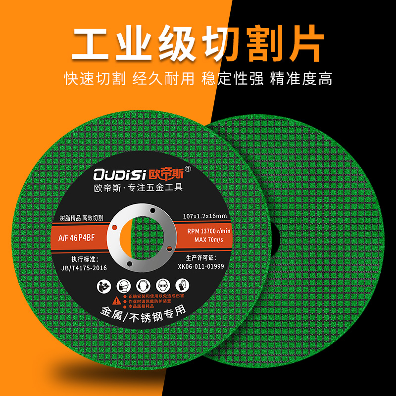 Angle grinder cutting sheet 100 metal slice resin grinding sheet stainless steel ultra-thin grinding sheet grinding wheel sheet polishing sheet