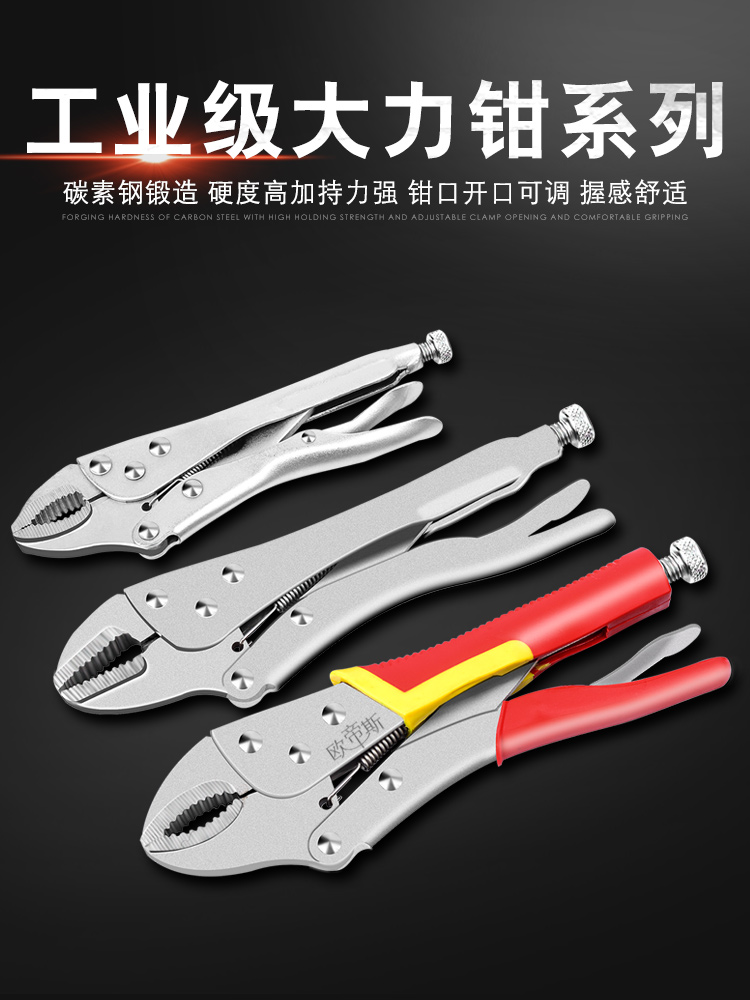 Multi-function forceps Heavy-duty industrial-grade universal afterburner pliers tools Automatic fast sealing fixing clamps