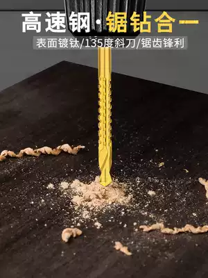 Twist drill set multi-function Metal Special turning head woodworking electric drill high-speed mesh perforated pull slot serrations