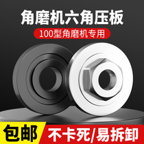 Angle grinding machine compressor modified hexagonal splint easy to remove non-card hydroelectric slot artifact polishing machine accessories