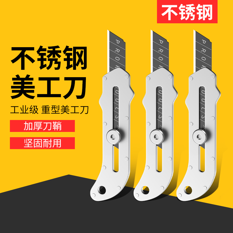 Mei knife All-steel Heavy-duty Heavy-duty Hardwood Wallpaper knife Industry with all-stainless steel All-metal paper knife