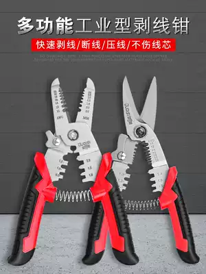 Lijian wire stripper pliers multifunctional electrical pliers Press wire dial wire cutter cable scissors skinning pliers