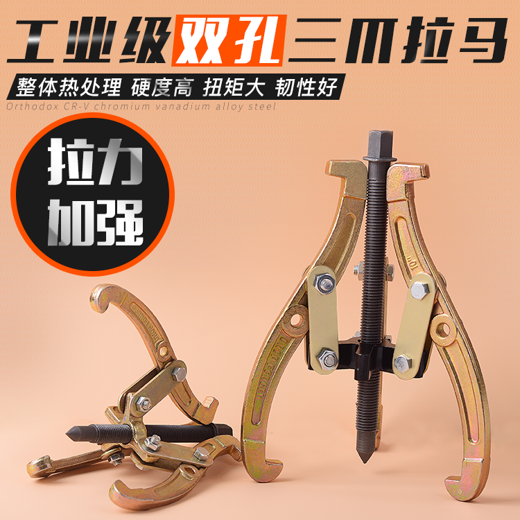 Triple Claw Ramah Bearing Disassembly Tool Multifunction Triangle Two Grip Small Pull-out Wheel Puller Pull Code Ramma Tool