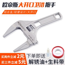 Bathroom Wrench Tool Multifunction Short Handle Large Opening Repair Board Subsewer Pipe Air Conditioning Live Mouth Wrench