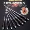 Zhiqiang tapping through the heart screwdriver word cross flat mouth plum screwdriver screwdriver afterburner large screwdriver