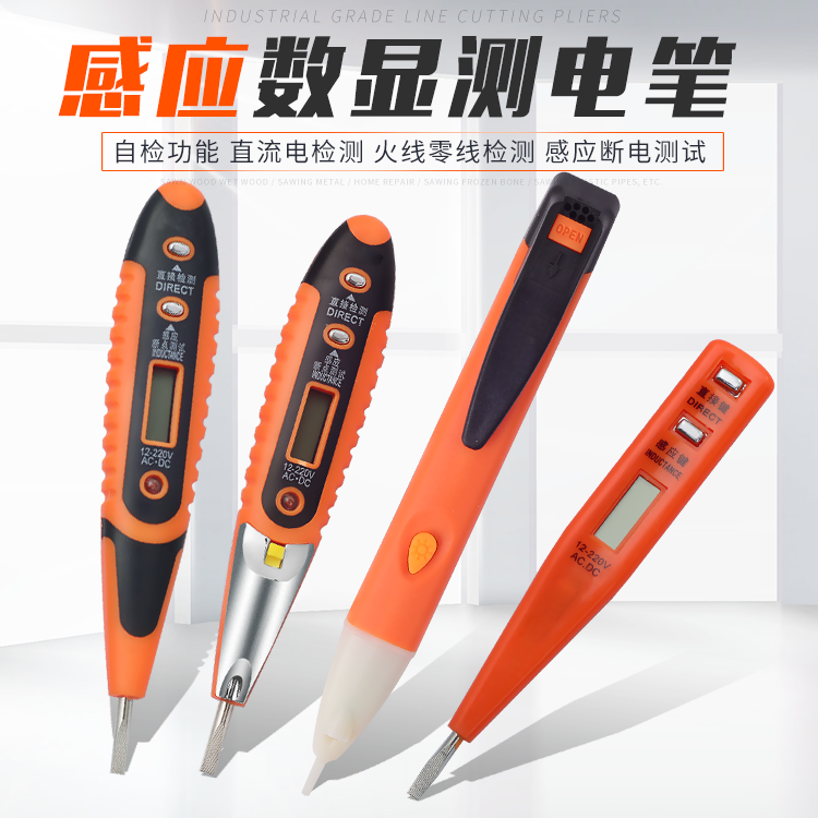 Electric test pen Breakpoint electric test pen Line detection Multi-function digital display induction electric test pen Household electric test test pen