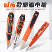 Electric pen breakpoint test electric pen line detection multifunction digital display electric power test electric pen home test electrotest pen
