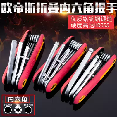 8-piece Foldable Inner hexagonal wrench set Metric imperial inner hexagonal set