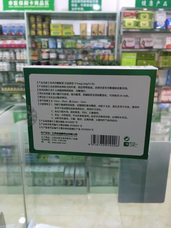 Authentic Jin Si Kang Bai Nei Qing Eye Drops 12ml + 2 miếng mặt nạ mắt nén lạnh để bảo vệ sức khỏe của mắt - Thuốc nhỏ mắt thuốc nhỏ mắt tobradex