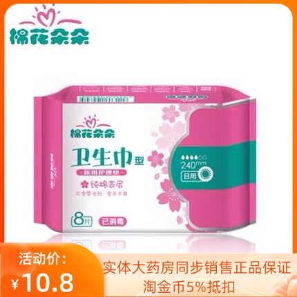 (3) Cotton bloom medical sterile sanitary cotton care mat daily 8 tablets of 5 tablets