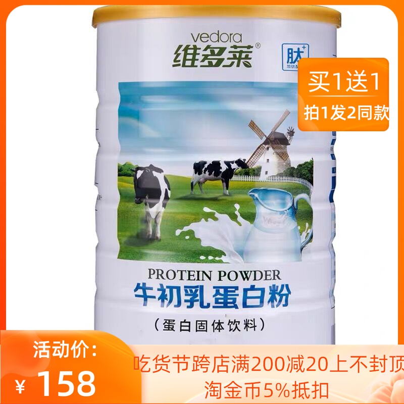 Vidolées Colostrum Colostrum Protein Powder Protein Solid Drink Plus Peptide Formula 1000 grams