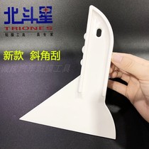 North Bucket Star Car Cling Film Tool Imported New White Thickened High Temperature Resistant Bevelled Scraping of Squeegee Audi Special