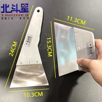 Big Dipper car film tool imported 304 stainless steel scraper set long handle scraping iron throwing plug edge steel scraper