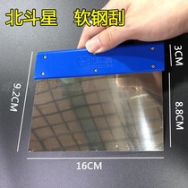 North Fighting Star Car Cling Film Tool Steel Squeegee Seedge Iron Squeegee Stainless Steel 20A Glue Handle Bronzed Seedge Squeegee