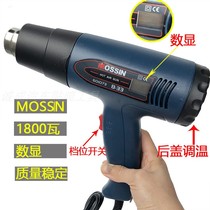 Temperature regulation digital thermostatic baking gun Film blowing gun industrial imported baking gun hot fan plastic welding gun tool