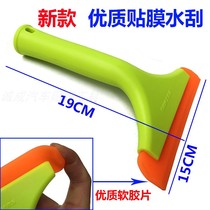 New Car Cling Film Imported Cattle Fascia Soft Squeegee Special Advertising Glass Sticker Wall Paper Oxford Silicone Scraper