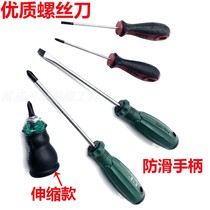 Screwdriver Phillips Multifunctional extended screwdriver dual-purpose screwdriver set screwdriver with magnetic