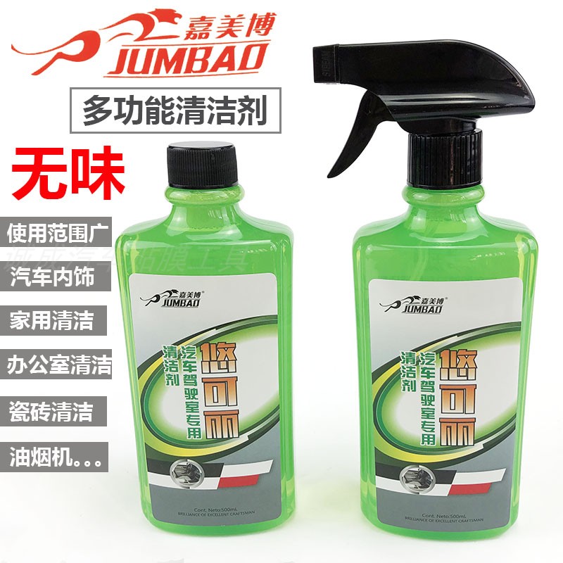 Jiamebo Multifunction Odourless Interior Cleanser Car Cab Exclusive Clean Meryl Plastic Piece Leather