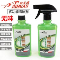 Jiamebo Multifunction Odourless Interior Cleanser Car Cab Exclusive Clean Meryl Plastic Piece Leather