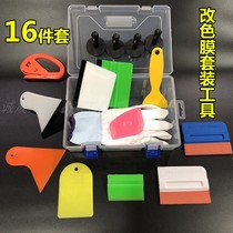 STR Change Color Cling Film Collection Edge Tool Suit Slit Construction Squeegee Changing Color Film Invisible Car Clothing Tool Suit