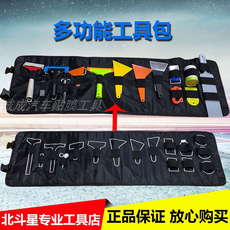 Car Cling Film Kits Suit Big Squeegee Cashier Bag Durable Change Color Film Insulation Film Invisible Car Cover Squeegee