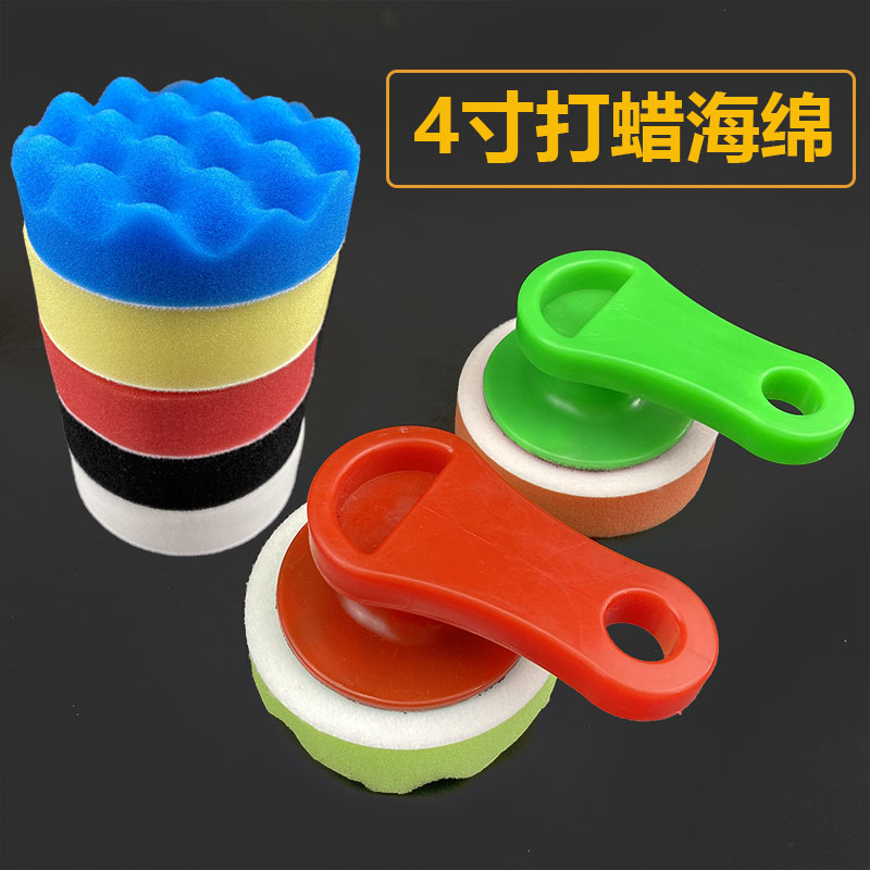 Car polished waxed sponge disc 4 inch pneumatic machine dedicated self-adhesive sea cotton disc handmade wax handle on light cotton
