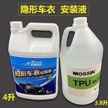 Car invisible car jacket installation liquid color change film TPU installation transparent film construction auxiliary liquid film lubricant