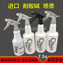 New car beauty enhancement anti-acid and alkali spray pot film kettle car hand pinch spray bottle atomized well