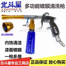 Push-pull coating gun lighting spray gun tornado car interior cleaning gun tire engine wind liquid coating gun