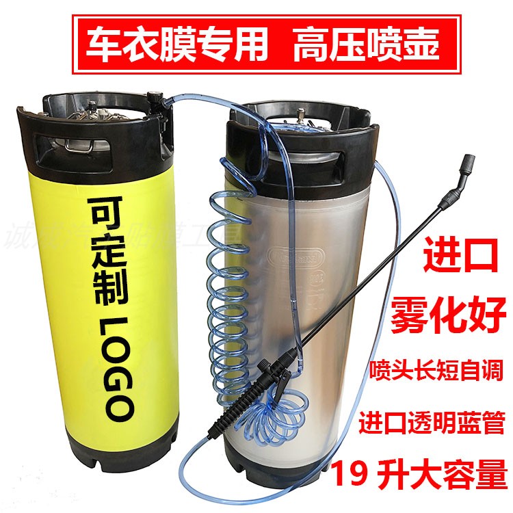 Car invisible car cover watering can TPU transparent film construction tools High pressure spray tank bucket installation liquid construction container