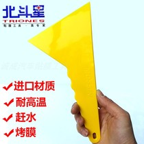 Car film tool MOSSN imported scraper high temperature resistant water baking film scraping glass triangle snow scraper