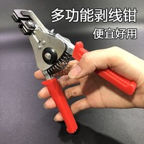 Multi-function tangent stripping pliers electrician dian xian jian stripping jian xian qian car dian xian jian small strippers
