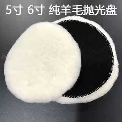 Car polishing sponge plate 5 6 inch self-adhesive polishing cotton suction cup wool ball play pure wool polishing cotton plate