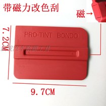 Car film tool imported color change Film 3m imitation deerskin scraper carbon fiber tape tape magnet does not hurt film scrape