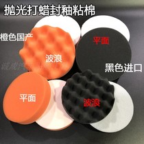 Car beauty polishing sponge 6 inch 7 inch thick medium polishing disc polishing grinding mirror reduction disc waxing Cotton