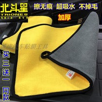 Car wash towel double-sided water absorption thickening encryption no hair no trace glass towel no hair washing tool