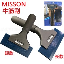 Big Dipper car film tool imported set of beef tendon scraper to catch water film metal material non-slip handle