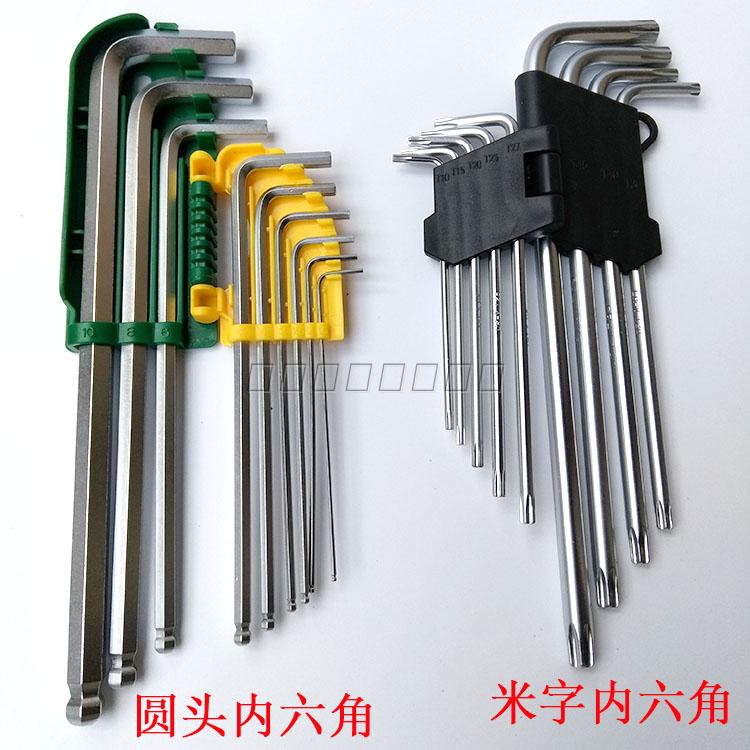 Plum Inner Hexagon Wrench 9 Pieces Suit T10-T50 Inner Hexagon Flower Type Wrench Special Maintenance Tool