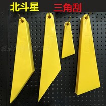  Big Dipper film tool Volkswagen Audi special triangle scraper sharp corner insert edge scraper triangle scraper