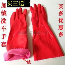  Special gloves for car brushing in winter thickened and velvet waterproof wear-resistant car washing gloves Plush warm rubber gloves