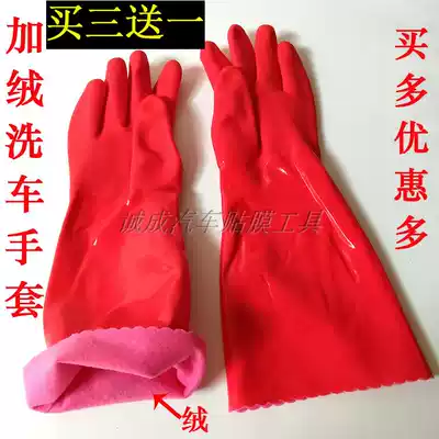 Car wash special gloves in winter thickened velvet waterproof wear-resistant car wash gloves plush warm rubber gloves